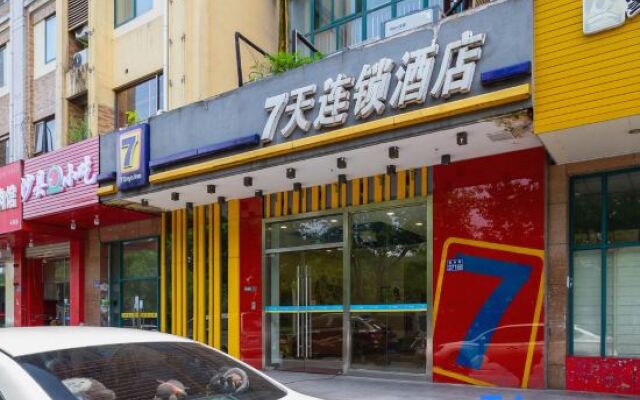 7 Days Inn Kunshan Huanqing Road of North City