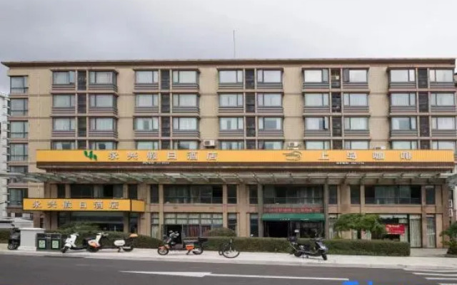 Yong Xing Holiday Hotel