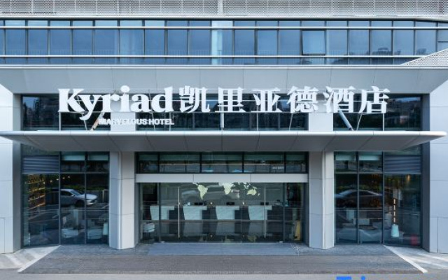 Kyriad Marvelous Hotel(Shantou Zhugang New Town Branch)