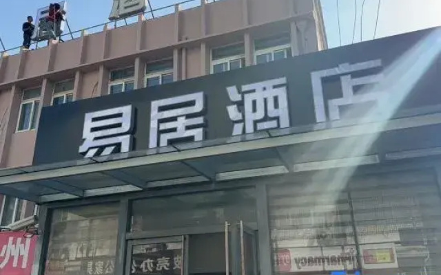 Yiju Hotel