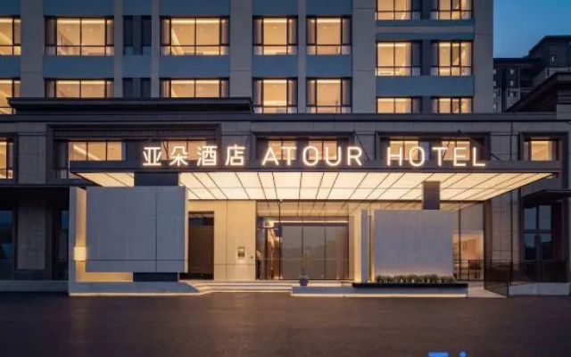 Atour Hotel, Mizhou West Road, Zhucheng Dinosaur Museum – Exterior – Weifang