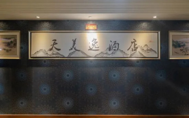 Tianyi Hotel (Chongqing Auto Expo Center Jinyu Subway Station Branch)