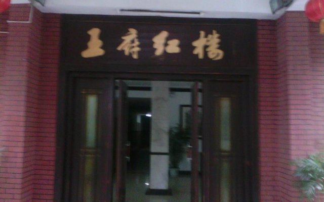 Wangfu Honglou Hotel