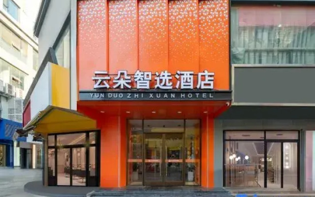 Qilai Smart Hotel (Kaisheng Building, Wuhu Pedestrian Street)