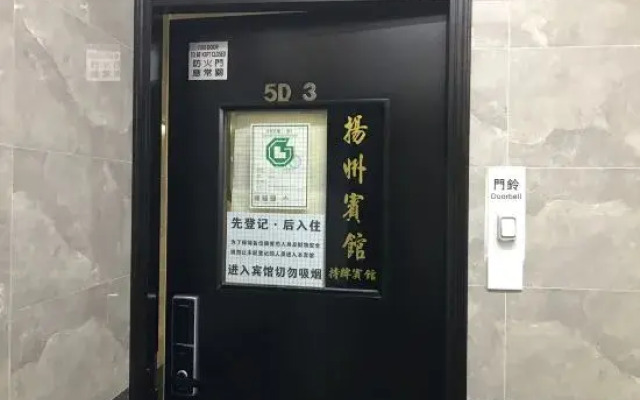 Yangzhou Hotel