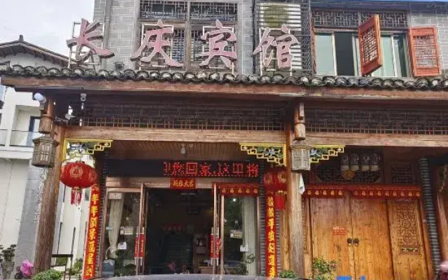 Longhushan Changqing Hotel
