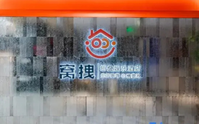 WoZhuai E-Sports Hub Hotel (Shandong University InCity, Jinan)