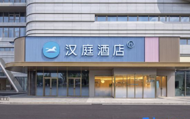 HanTing Hotel (Hefei Yaohai Longhu Paradise Walk) — 3-star hotel in Hefei