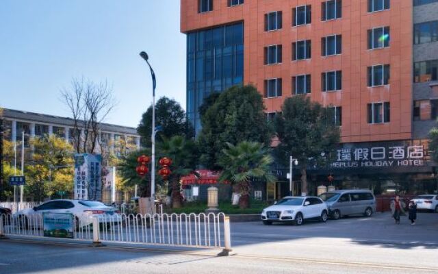 Homeplus Holiday Hotel (Kunming Yinhai)