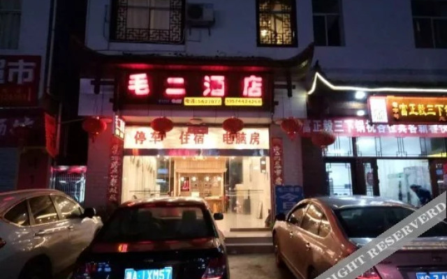 Zhangjiajie Two Hotel