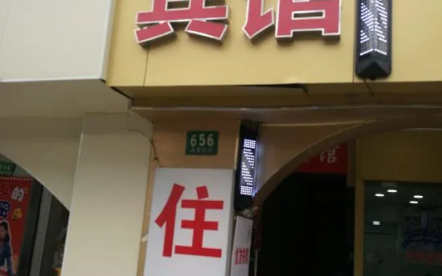 Shanghai Shenting Hotel
