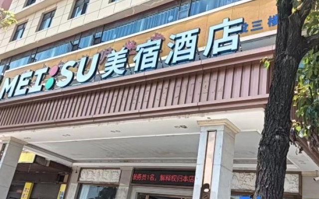 MEISU Hotel – Exterior – Shaoyang