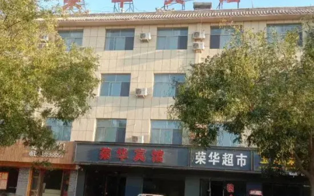 Dunhuang ronghua Hotel