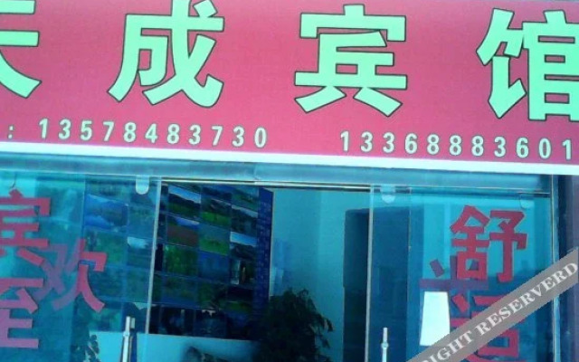 Tiancheng Hotel Lijiang No.2