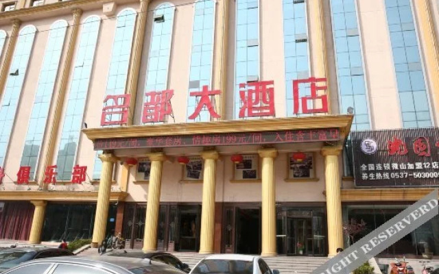 Zhizhen Mingdu Hotel