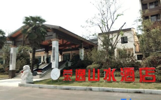 Rongyi Shanshui Hotel