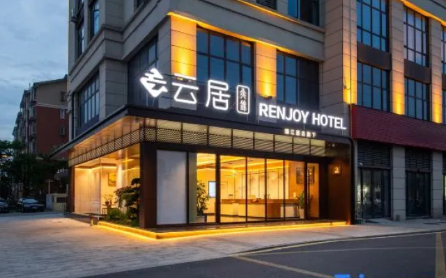 Nonfan Yunju Hotel (Wuhu Wanzhi High-speed Railway Station Branch) — 2-star hotel in Wuhu