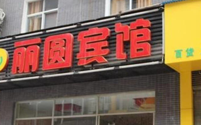 Enshi Liyuan Hotel