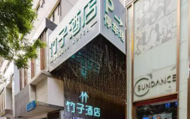Yueyang Xin Ge Li Hotel