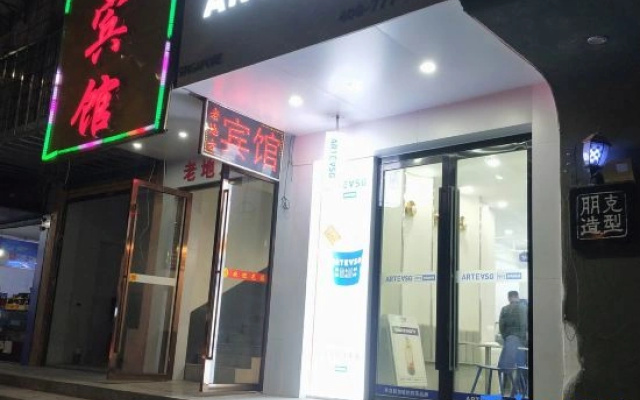 Pingxiang Old Place Hotel