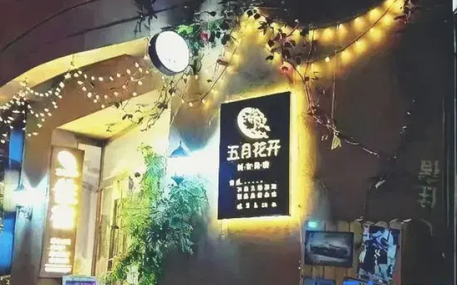 Luliang May Flower City Homestay