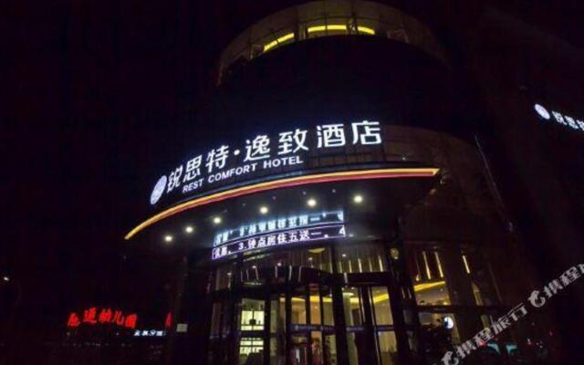Ruisite Hotel (Shijiazhuang Zhaiying South Street Sky Garden)