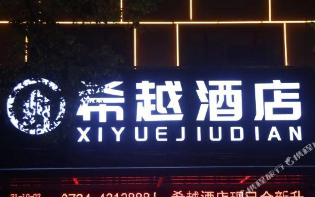 XI YUE Hotel