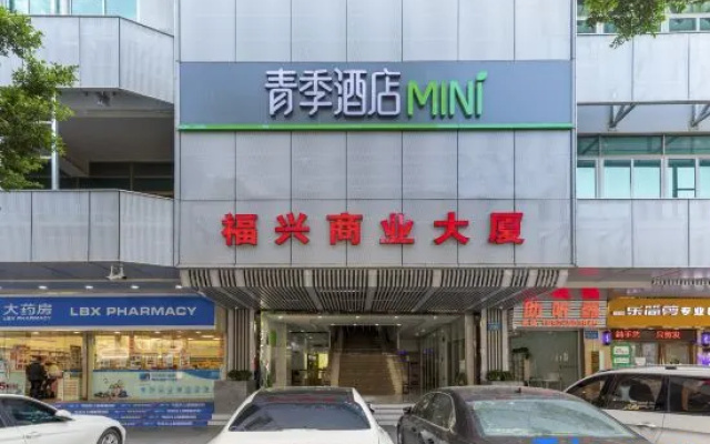 Changee Hotel MINI (Guangzhou Er Gong Subway Station) – Exterior – Guangzhou
