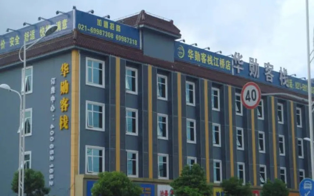 Homeinn Selected Hotel (Shanghai National Exhibition and Convention Center Jiayi Road Subway Station)