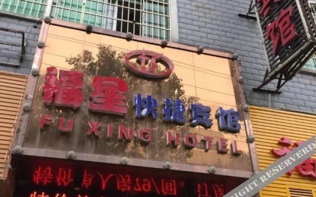 OYO Huaihua Fuxing Express Hotel