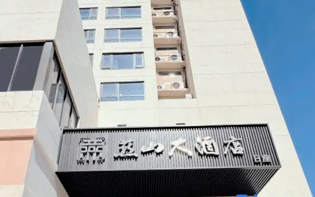 Yanshan Hotel