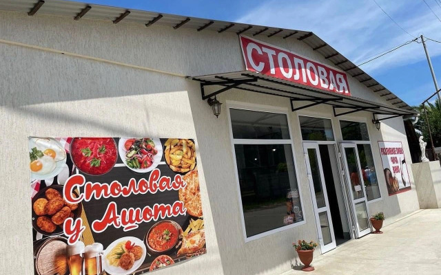 У Ашота (Алахадзы)