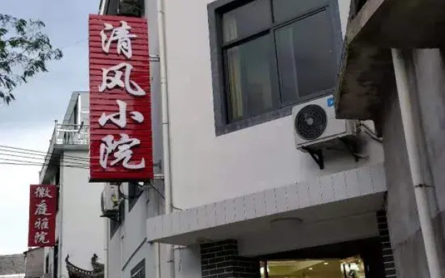 Huangshan Courtyard Inn