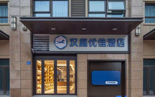 Hanting Premium Hotel Wuxi Meicun Meili Ancient Town