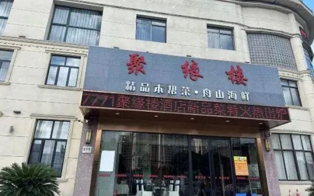 Vienna 3 Best Hotel (Baoshan Wanda Plaza)