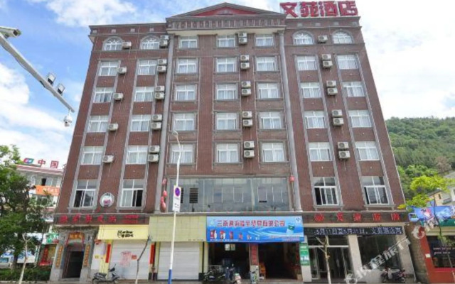 Wenyuan Hotel
