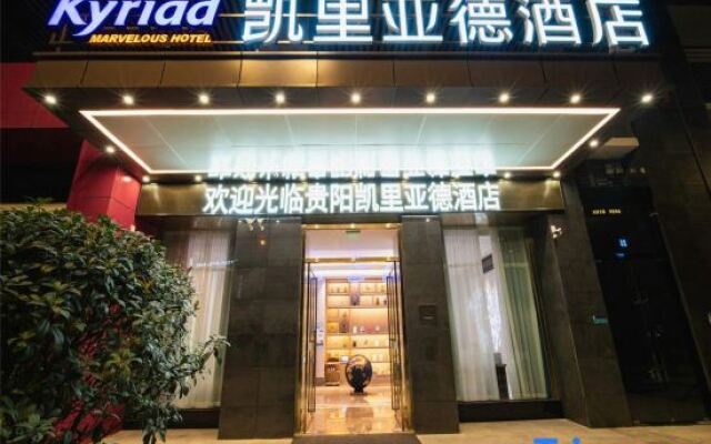 Kyriad Hotel (Guiyang Yunyan District Future Ark)