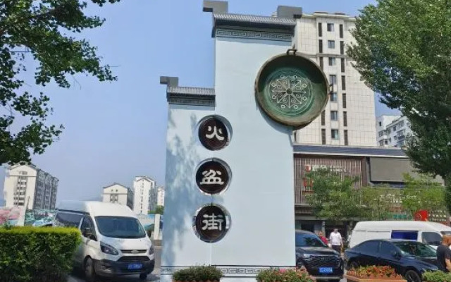 Shida E-sports Hotel