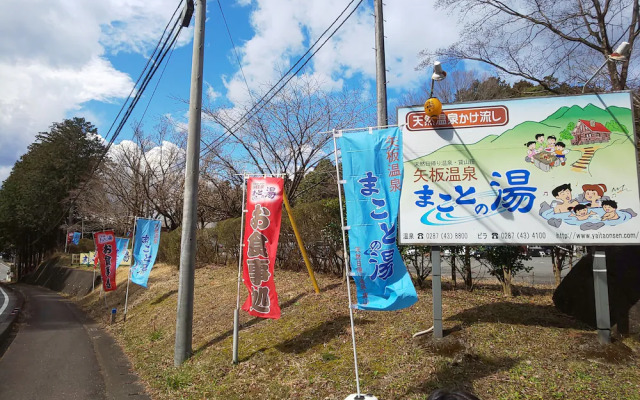 Villa Yaita Onsen Hot Spa