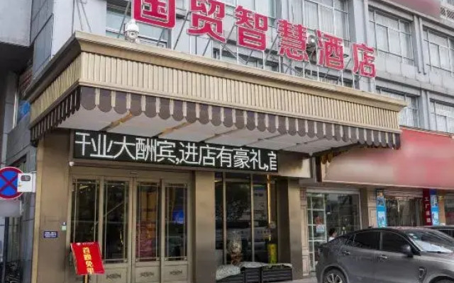 China World Smart Hotel
