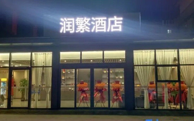 Runfan Hotel (Beijing Guanzhuang Metro Station)