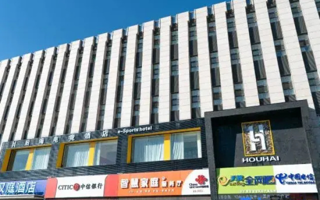 Changchun Houhai E-sports Hotel