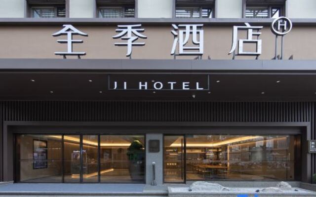 JI Hotel (Shenzhen Gaoshi Jiulongshan)