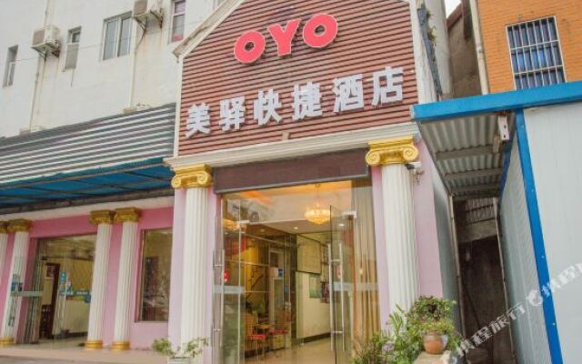 宜昌美驿快捷酒店