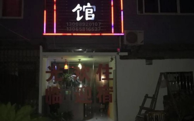 Youping Hotel