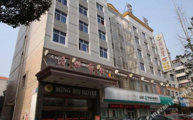 Yiyang Mingshi Zhenpin Hotel (Fuzhongfu)