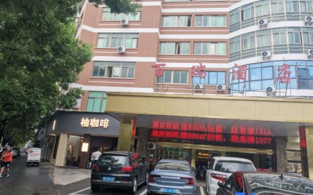 Bai Rui Hotel
