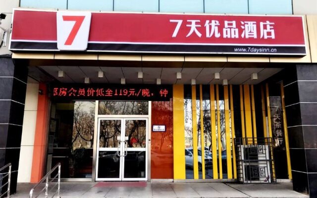 7 Days Inn Suqian Qian Niao Yuan Square Branch