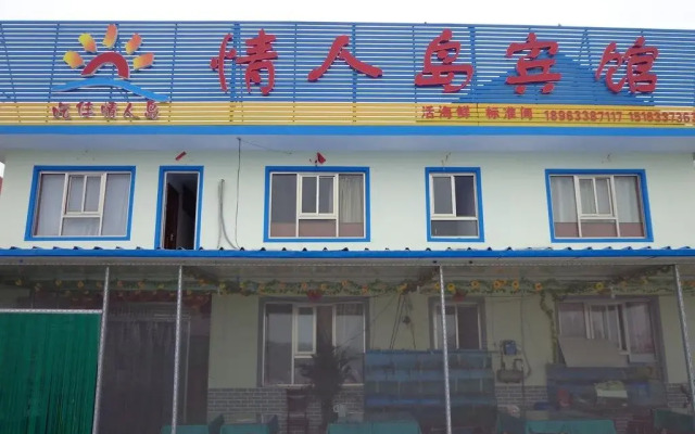Rizhao Lover Island Farm Stay