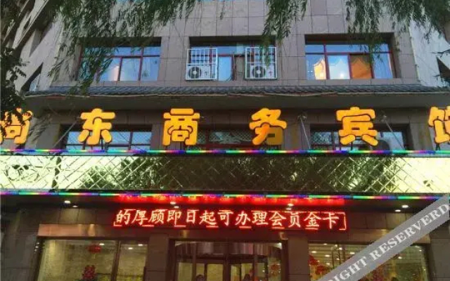 Lingwu Shangdu Business Hotel